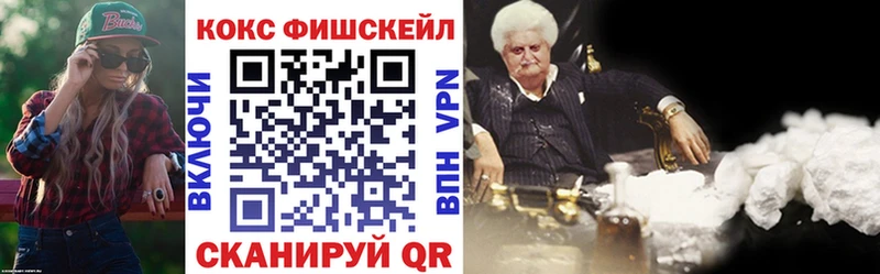 КОКАИН 99%  KRAKEN маркетплейс  Белинский  дарнет шоп 