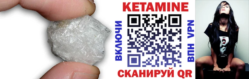 Кетамин VHQ  Белинский 
