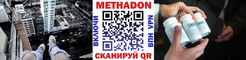 купить наркотик  это формула  гидра ссылки  Метадон VHQ  Белинский 